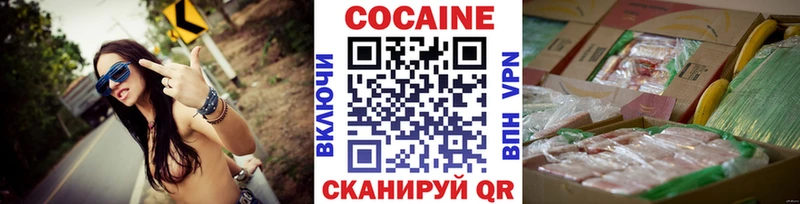 COCAIN Эквадор  Купить  Хвалынск 