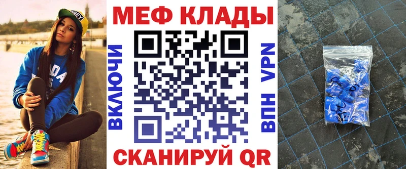 МЯУ-МЯУ кристаллы  Хвалынск 