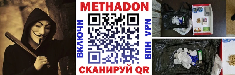 Купить  Хвалынск  МЕТАДОН белоснежный 